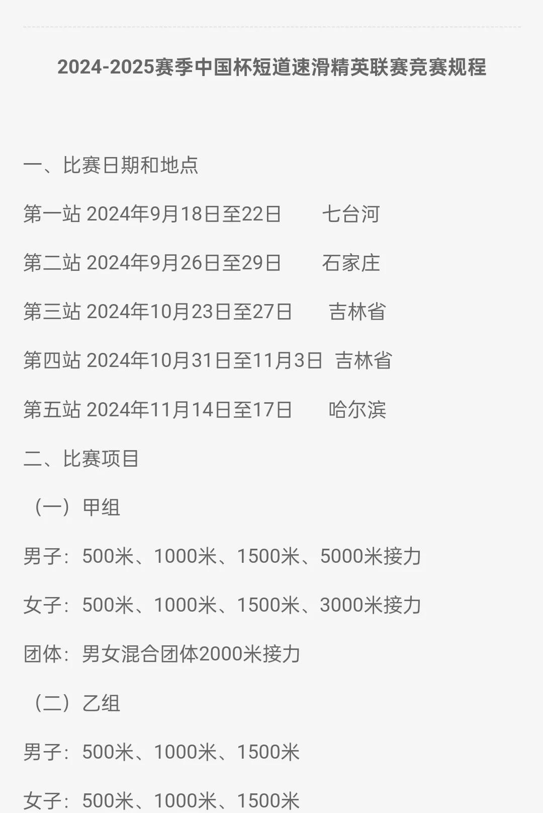 比赛瞬间揭秘精彩，实时报道全方位解析！