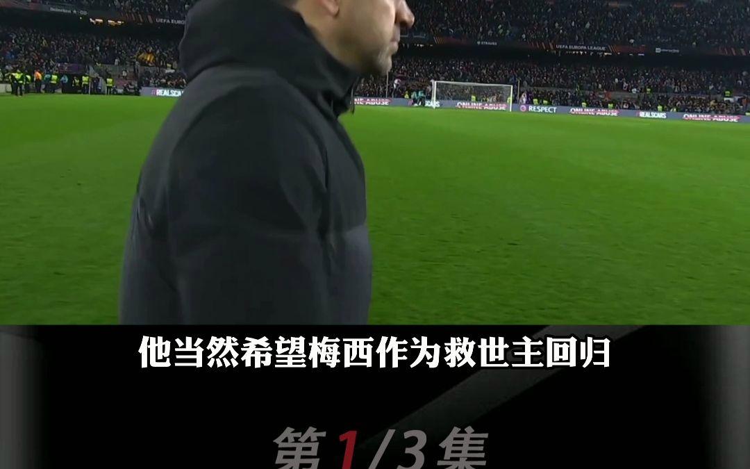 熊猫体育-巴萨险胜，梅西再次成为救世主