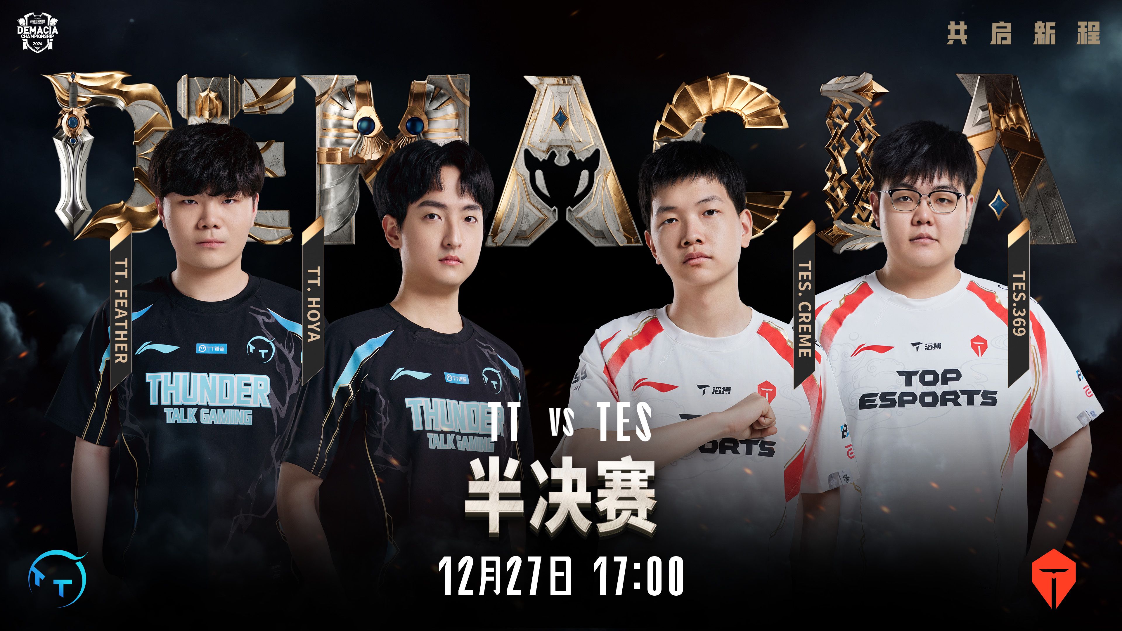 包含TES绝杀IG，Tarzan极限生还后反打强强对话淘汰赛，点燃全场激情的词条