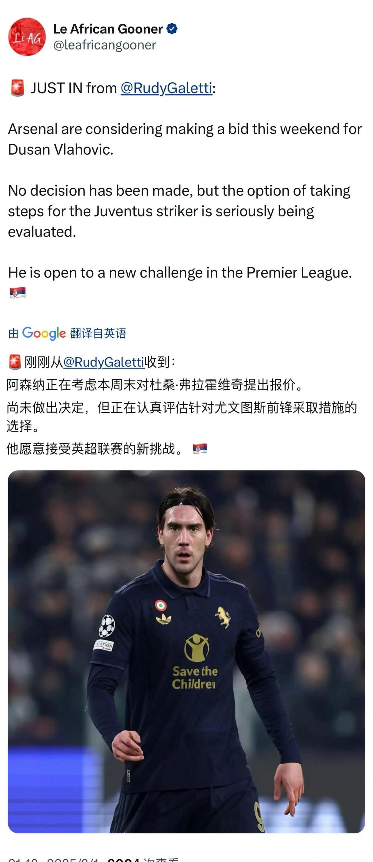 塞内加尔横扫AC米兰，弗拉霍维奇打破历史纪录