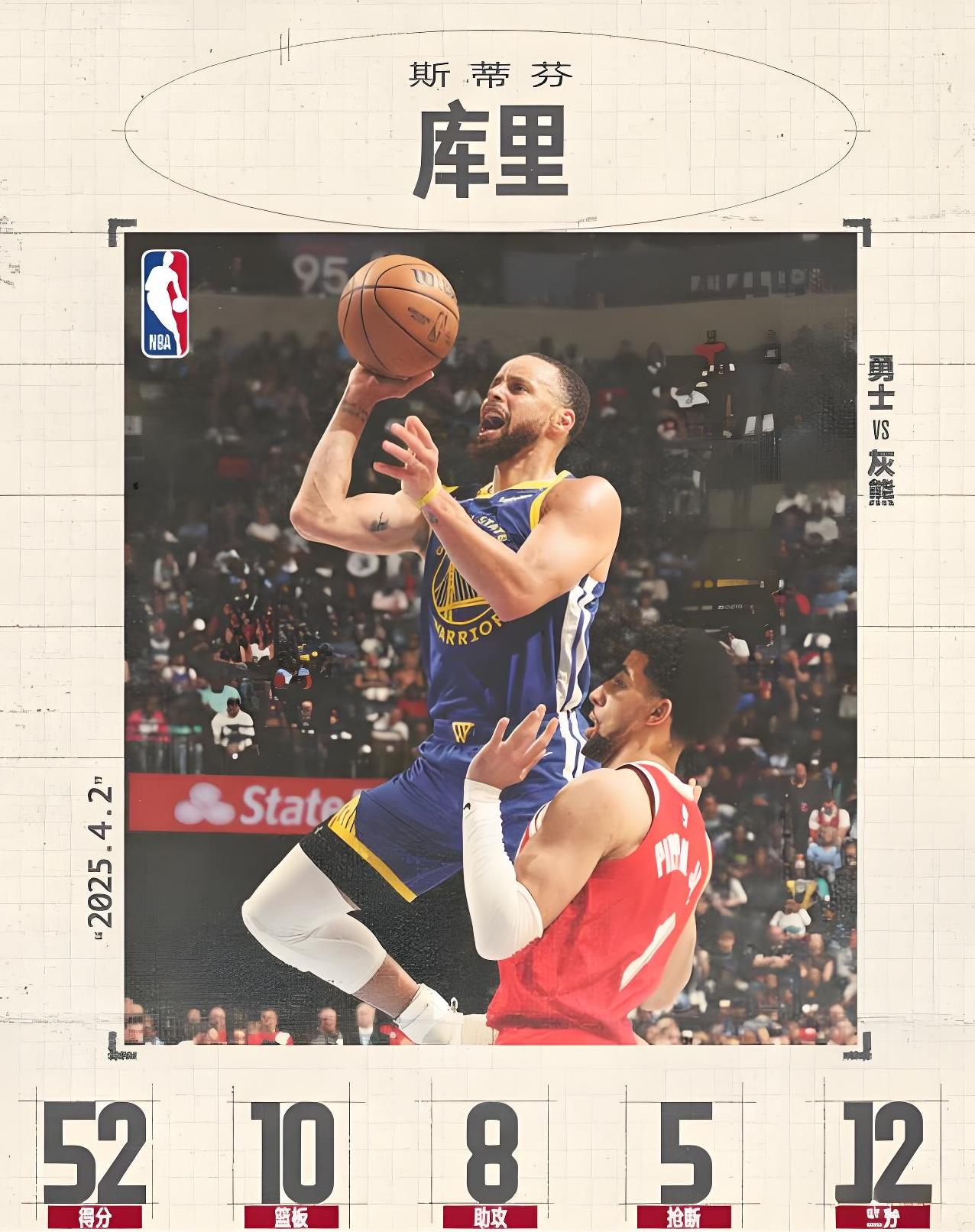 勇士队大胜开拓者,登顶西部联盟榜首 勇士队大胜开拓者,登顶西部联盟榜首