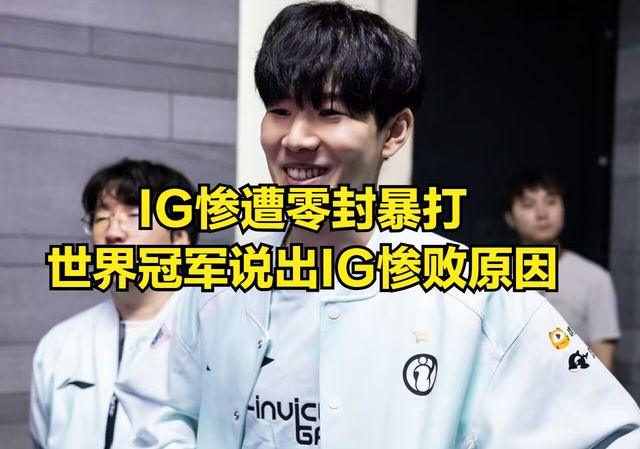 包含HLE强势IG,Nemesis制霸全场的词条 包含HLE强势IG,Nemesis制霸全场的词条