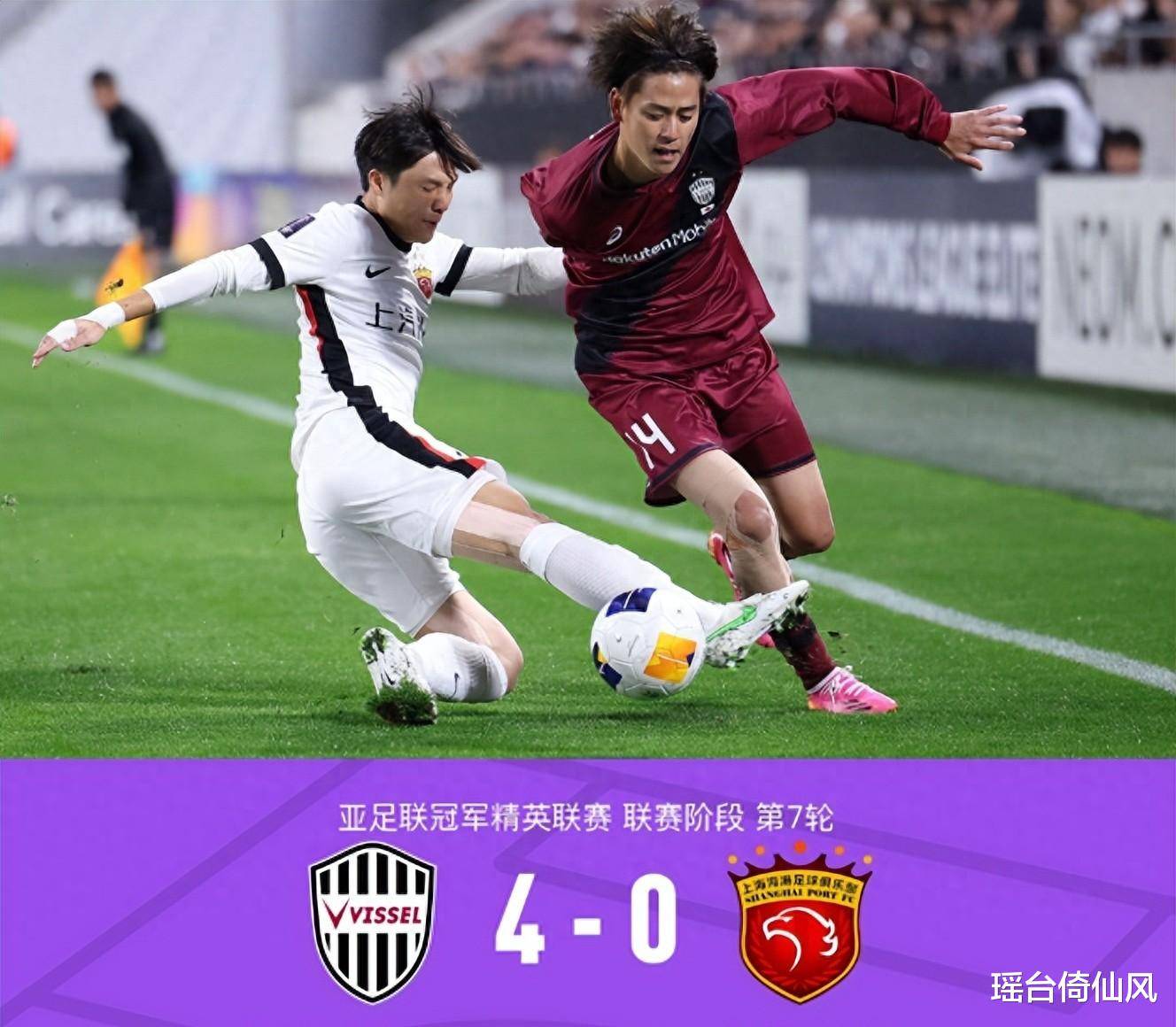 上港遭遇两连败，卫冕冠军形势不妙
