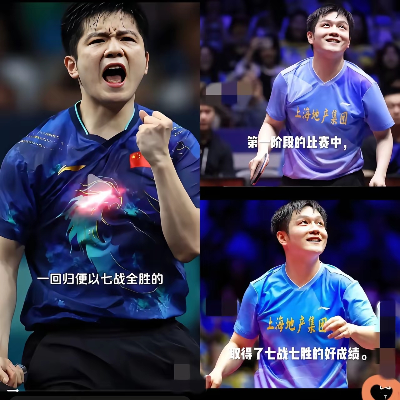 中国乒乓球队强势法国乒乓球队，樊振东送出助攻